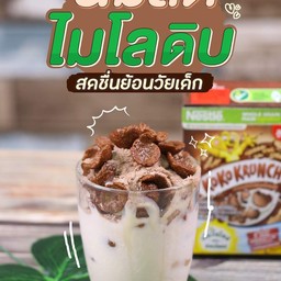 สู้ไปด้วยกัน