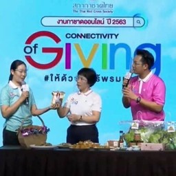 งานกาชาด อาหารอร่อย กทม.