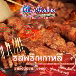 ไก่ทอดกรอบ&ไก่ทอดเกาหลี By คุณชาย