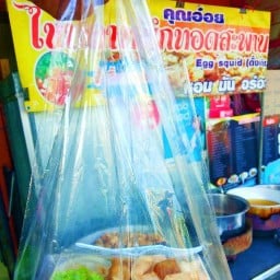 ไทเกอร์ไข่หมึกทอดคุณอ๋อย สาขาครัวไทเกอร์