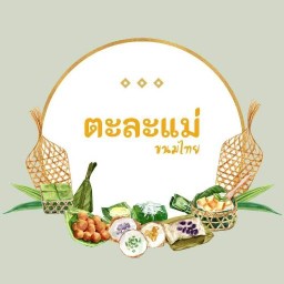 ตะละแม่ ขนมไทย