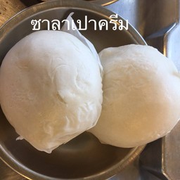 ซาลาเปาครีม