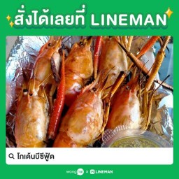 โกเด้นบีซีฟู้ด
