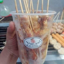 หมาล่าอาตี้