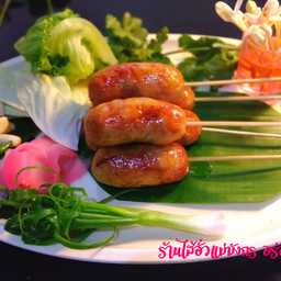 ไส้กรอกอีสานอร่อยมาก​ ต้องลอง