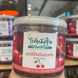 เชอร์รี่ทับทิมอบแห้ง