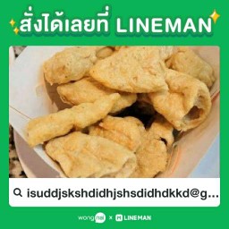 ลูกชิ้นหลังมอ