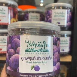 พรุนทับทิมอบแห้ง