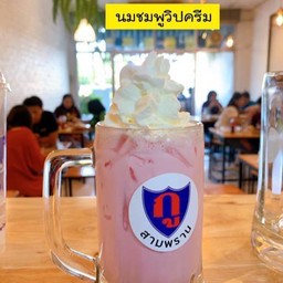 นมชมพูชัก