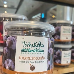 บ๊วยสามสรอบแห้ง