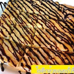 โรตีกล้วยหอม+เนยถั่ว+ช็อคฯ