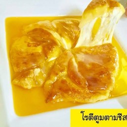 โรตีตูมตาม+ชีส - Deli