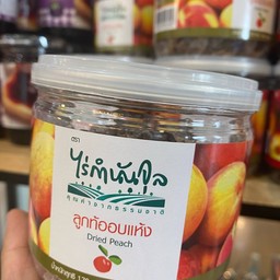 บ๊วยลูกท้ออบแห้ง