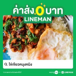 เจ๊หนิงอาหารตามสั่ง