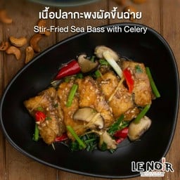 เนื้อปลากระพงผัดขึ้นฉ่าย