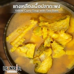 แกงเหลืองเนื้อปลากะพง