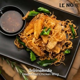 ปีกไก่ทอดเกลือ
