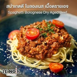 พาสต้าโบลองเนส เนื้อดรายเอจ