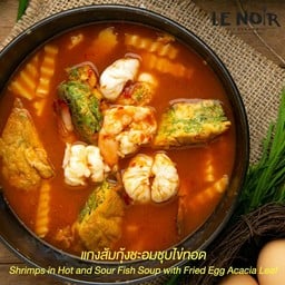 แกงส้มกุ้งชะอมชุบไข่ทอด
