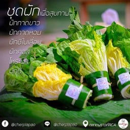 ชุดผัก