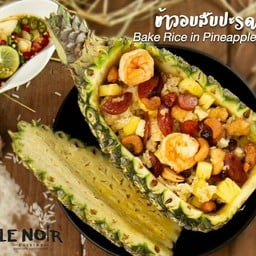 ข้าวอบสับปะรด