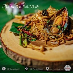 สปาเก็ตตี้ขี้เมาทะเล