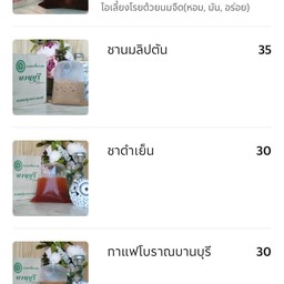 โบราณบานบุรี ศิริพรรณอพาทเม้น