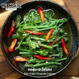 ยอดมะระไฟแดง