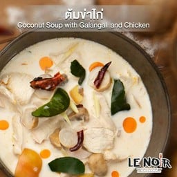 ต้มข่าไก่