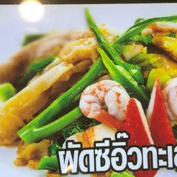 ผัดซีอิ้วทะเล (ร้านราดหน้า-สุกี้ สยามอินเตอร์)