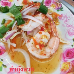 ลิงแซ่บปากเจ่อ