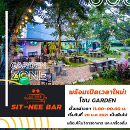 SIT-NEE BAR แม่สาย