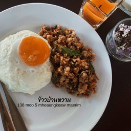 ข้าวบ้านหวาน