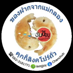 คุกกี้รูปปลาทูแม่กลอง เจ้าแรกดั้งเดิม