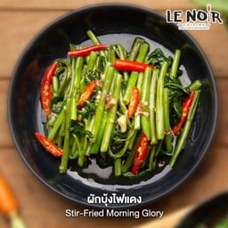 ผักบุ้งไฟแดง