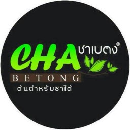 ชาเบตง