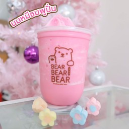 นมหมีชมพูปั่น