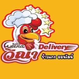 วีณาไก่แซ่บ บางซ่อน