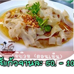 🐣ก๋วยเตี๋ยวเป็ดเจ๊บ๊วย ตรอกโรงหมู👍 ตรอกโรงหมู