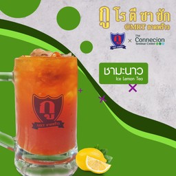 ชามะนาว (L)