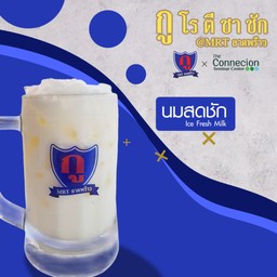 นมสดชัก (L)
