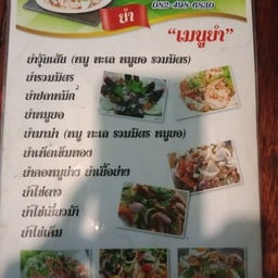 ครัวสามพี่น้อง