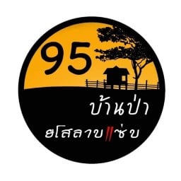 95 บ้านป่า ยโสลาบแซ่บ