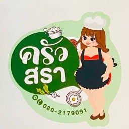 ครัวสรา👩🏻🍳