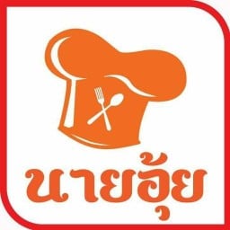 นายอุ้ย ตามสั่ง บงกช 33