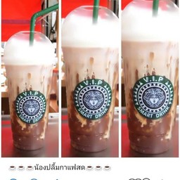 กาแฟสด อเมริกาโน่นมสด