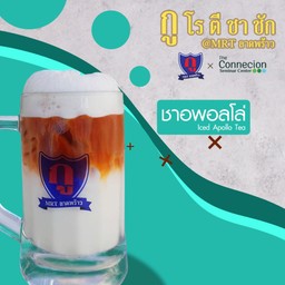 ชาอพอลโล่ (L)