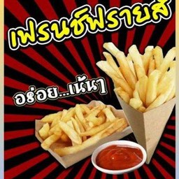 เขย่าแซ่ป