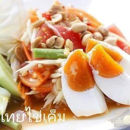 ตำไทยไข่เค็ม
