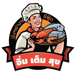 ผัดไท สุกี้ อิ่มเต็มสุข